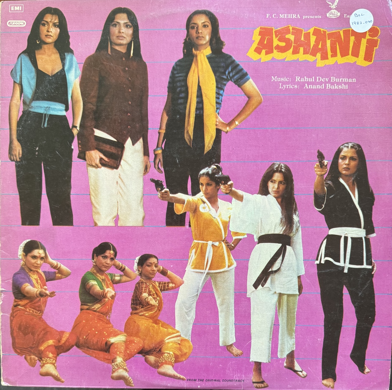 Ashanti (अशांति)